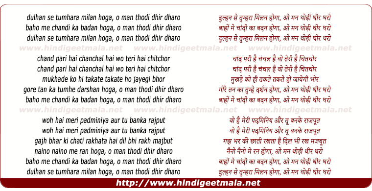 lyrics of song Dulhan Se Tumhara, Milan Hoga