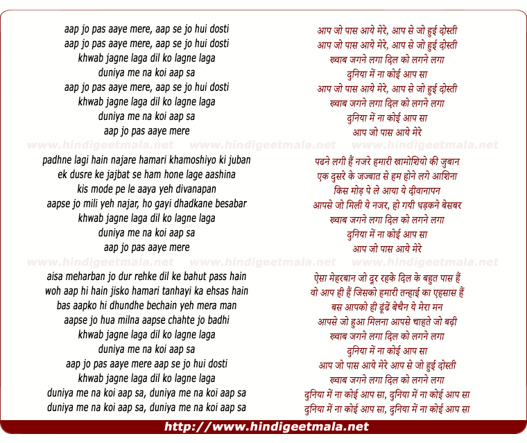 Duniya Me Na Koi Aap Sa - दुनिया में ना कोई आप सा