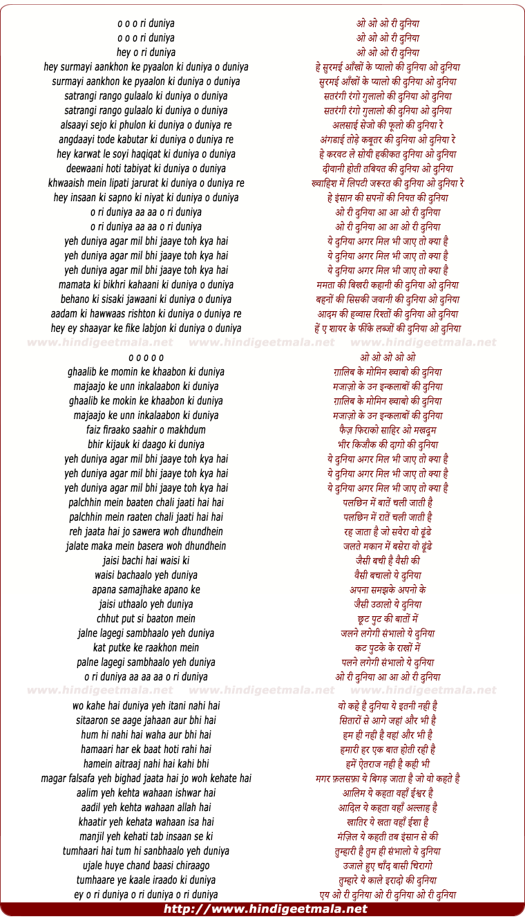 lyrics of song Duniya O Duniya