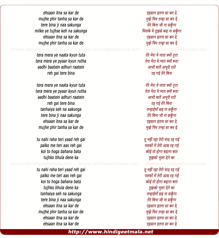 lyrics of song Ehsaan Itana Sa Kar De
