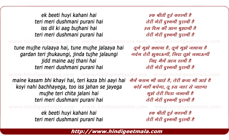 lyrics of song Ek Beeti Hui Kahani Hai