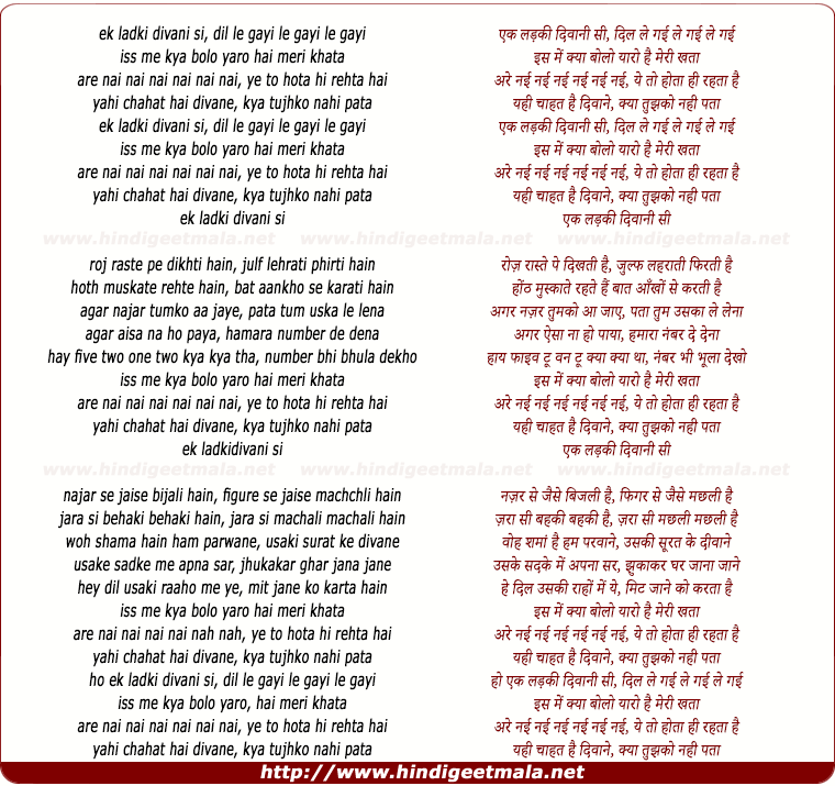 lyrics of song Ek Ladki Diwani Si