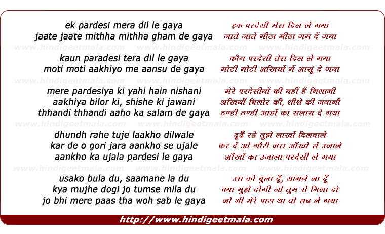lyrics of song Ek Pardesi Mera Dil Le Gaya, Jaate Jaate Mitha Mitha Gham De Gaya