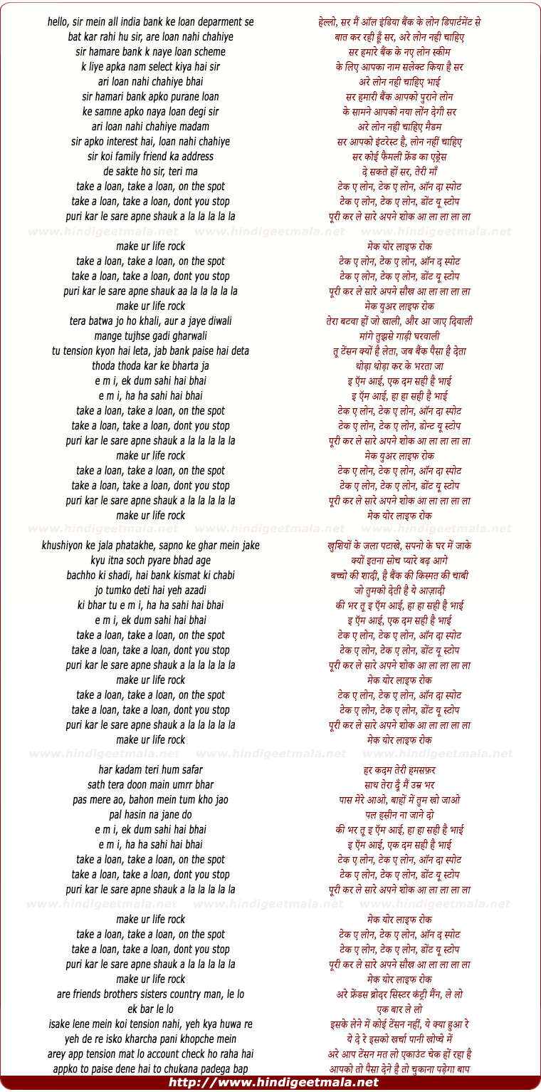 lyrics of song E M I, Ek Dum Sahi Hai Bhai