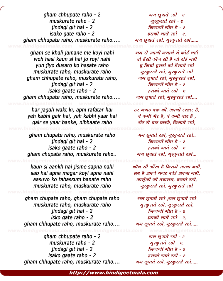 lyrics of song Gham Chhupaate Raho