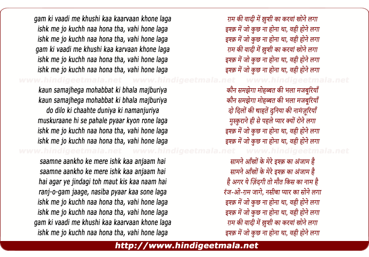 lyrics of song Gham Ki Vaadi Me