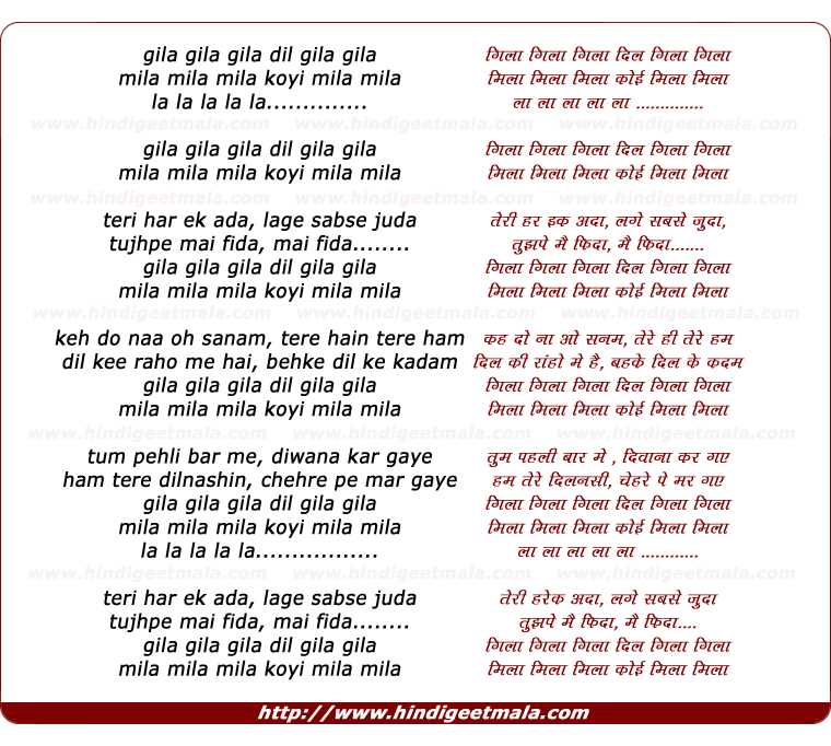 lyrics of song Gila Gila Gila Dil Gila Gila