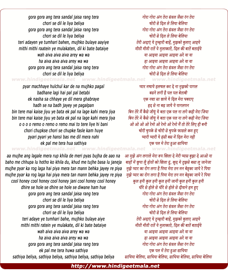 lyrics of song Gora Gora Ang Tera Sandal Jaisa