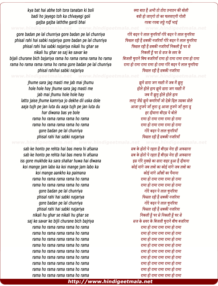 lyrics of song Gore Badan Pe Lal Chunriya