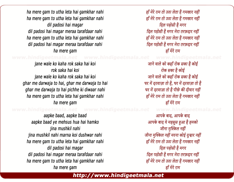 lyrics of song Ha Mere Gham Toh Utha Leta Hai