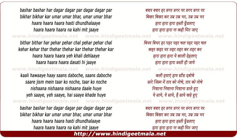 lyrics of song Haara Haara