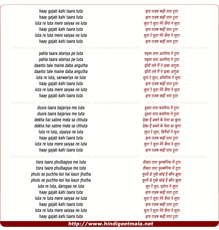 lyrics of song Haay Gajab Kahee Taara Tuta