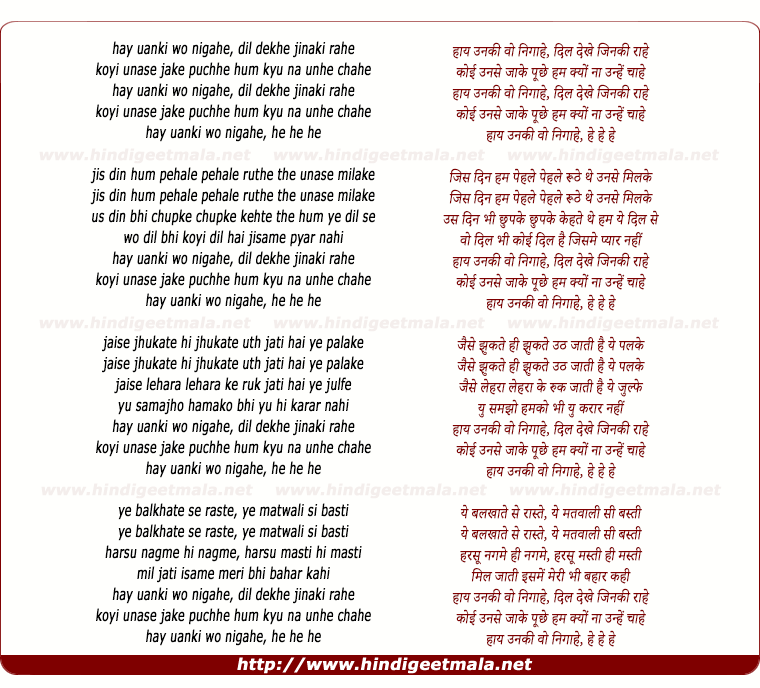 lyrics of song Haay Unki Wo Nigahe, Dil Dekhe Jinki Rahe