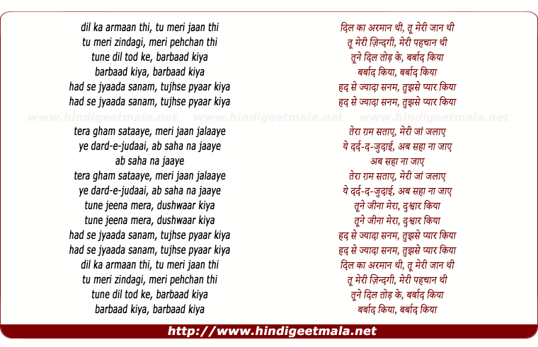 lyrics of song Hadd Se Zyaada Sanam (Sad)