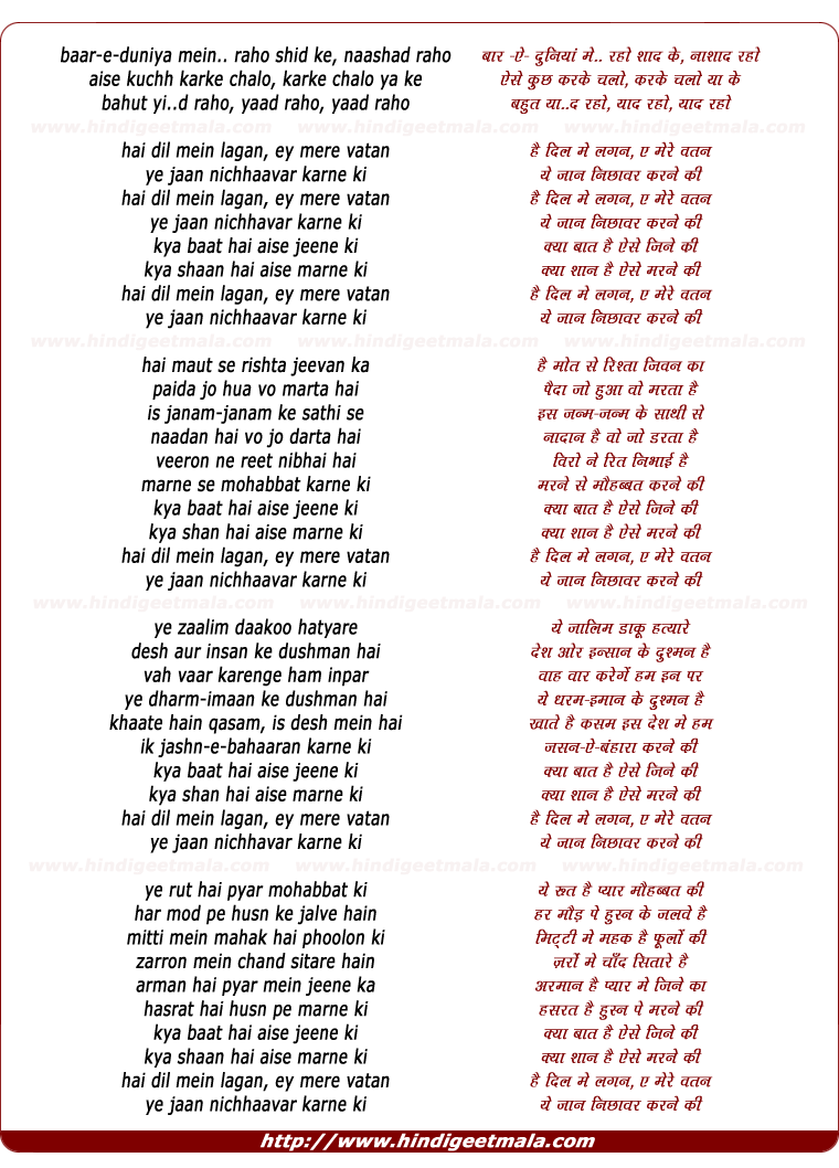 lyrics of song Hai Dil Mein Lagan
