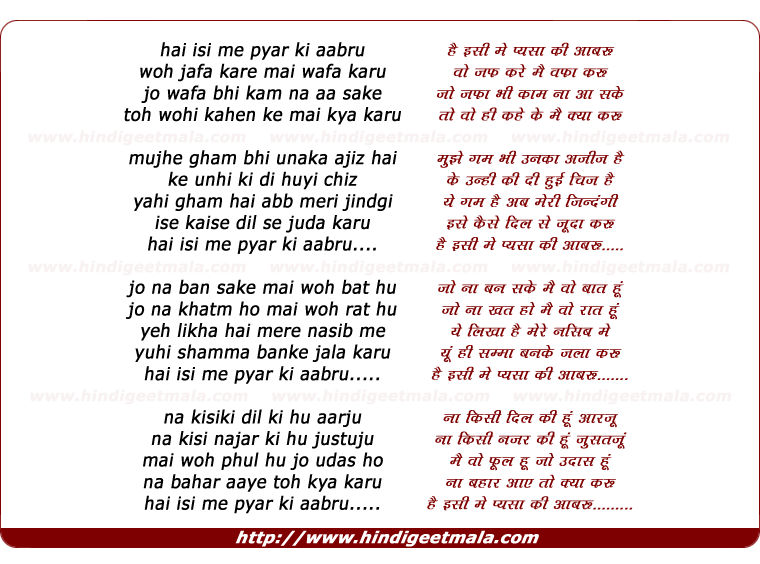lyrics of song Hai Isi Me Pyar Ki Aabru