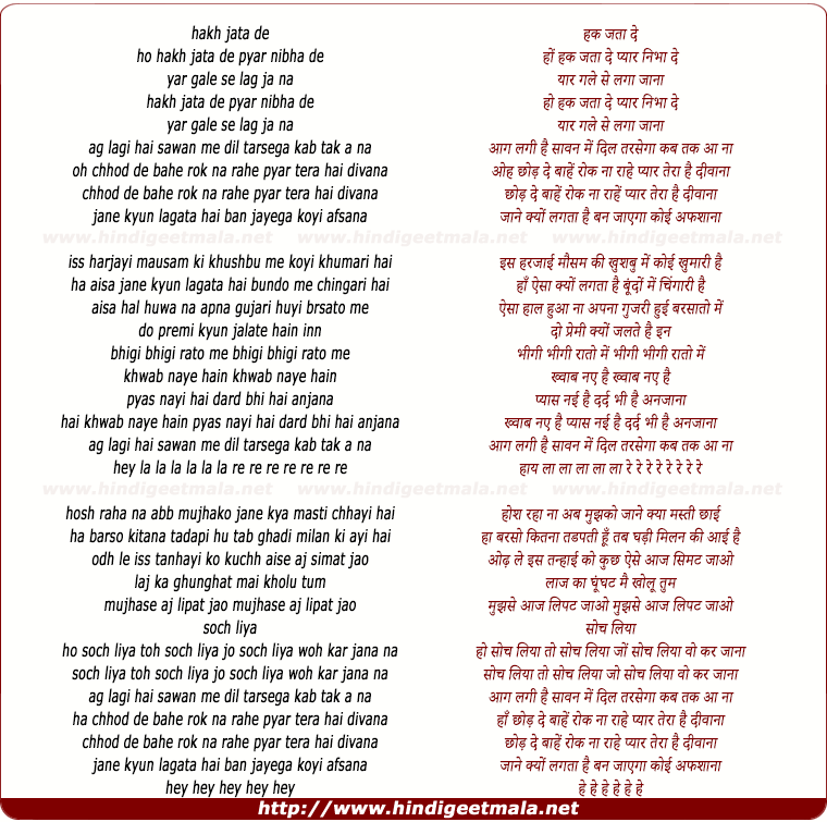 lyrics of song Hak Jata De, Pyaar Nibha De