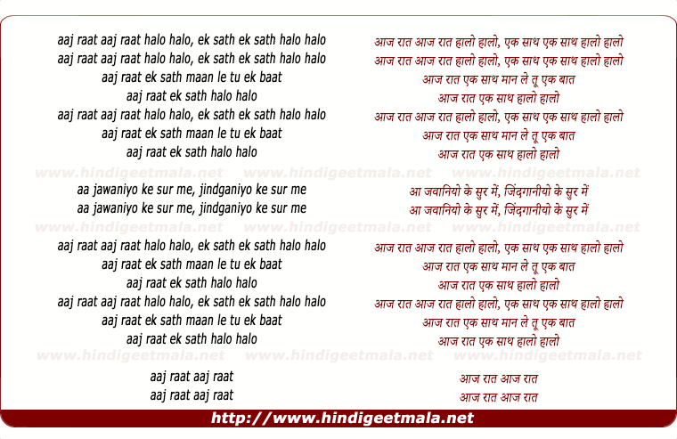 lyrics of song Aaj Raat Ek Sath Haalo Haalo