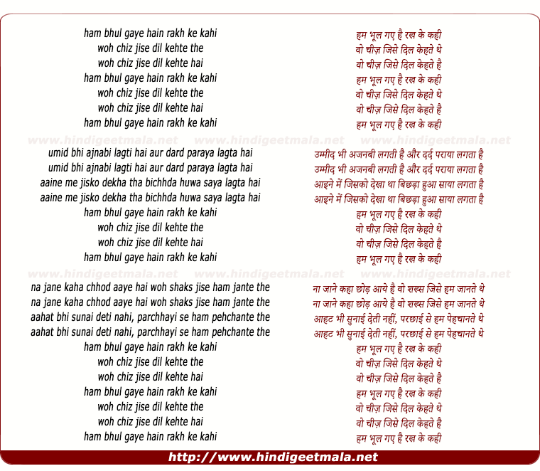 lyrics of song Ham Bhul Gaye Hain Rakh Ke Kahee