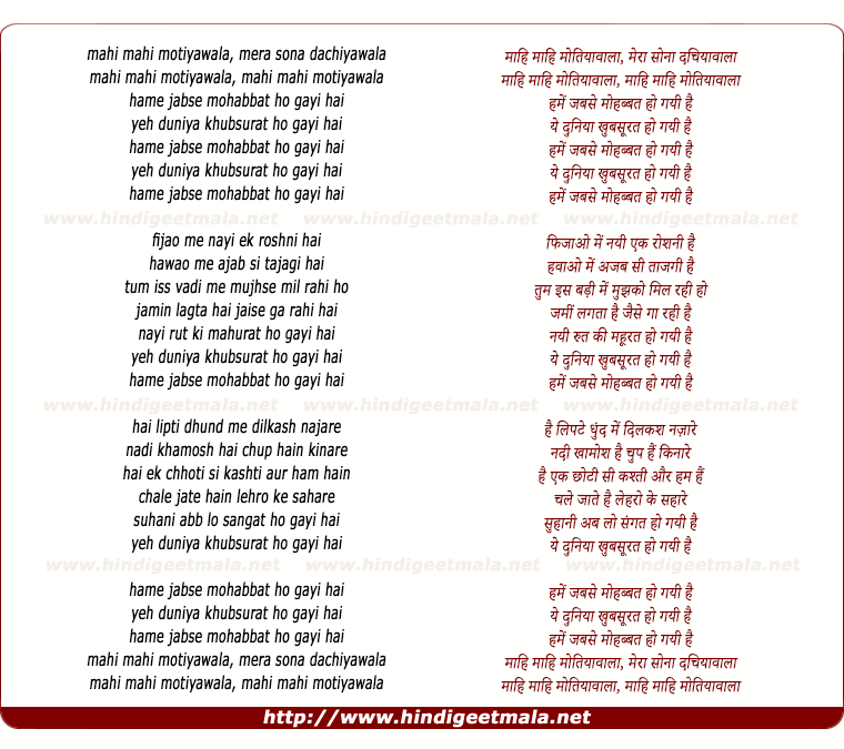 lyrics of song Hame Jabse Mohabbat Ho Gayee
