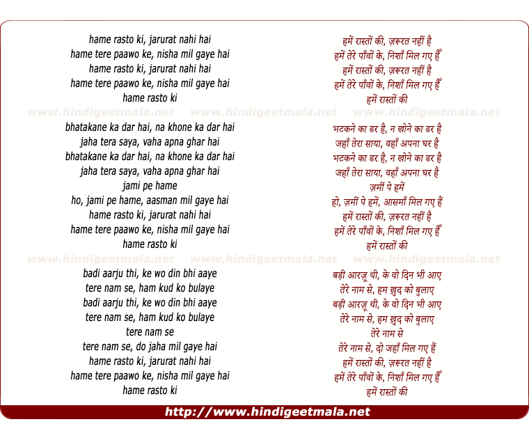 lyrics of song Hame Rasto Ki Jarurat Nahi Hai