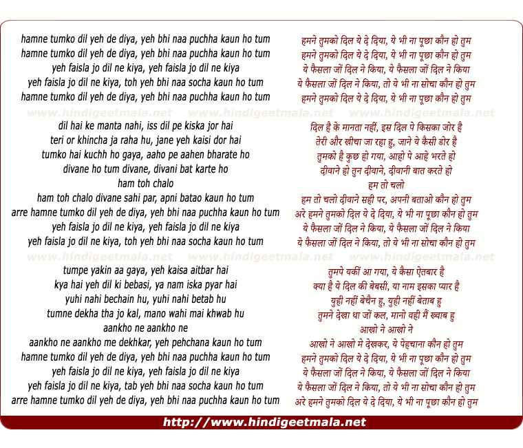 lyrics of song Hamne Tumko Dil Yeh De Diya