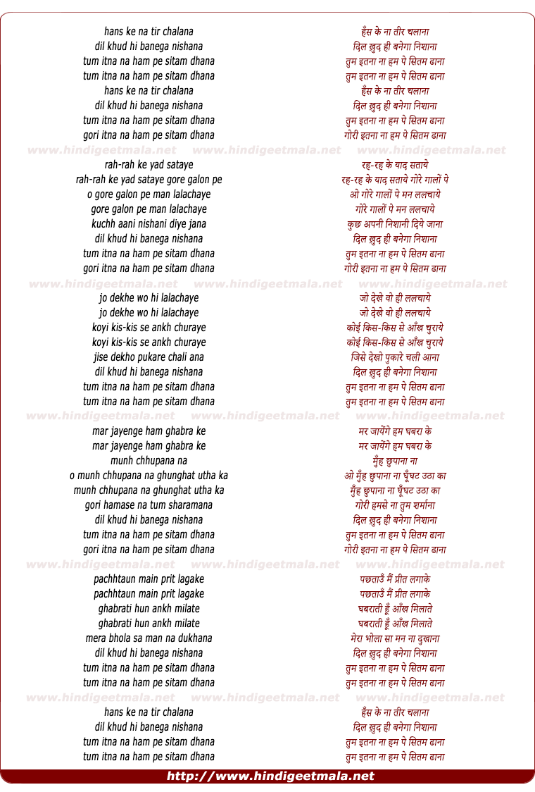 lyrics of song Hans Ke Na Tir Chalaana