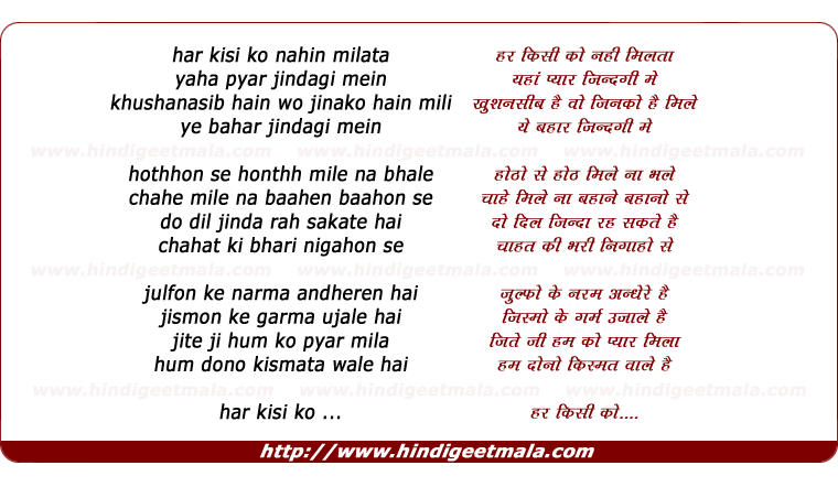 lyrics of song Har Kisee Ko Naheen Milata
