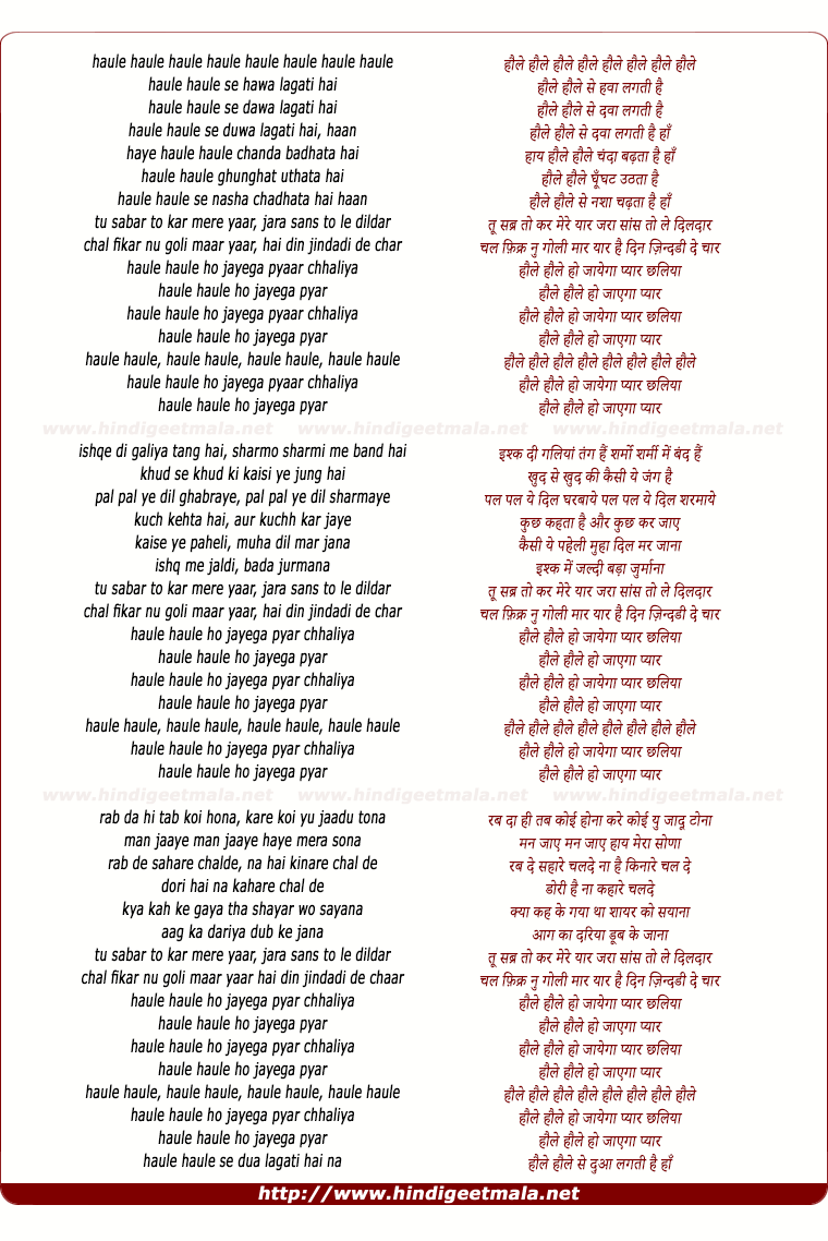 lyrics of song Haule Haule Se Hawa Lagati Hai