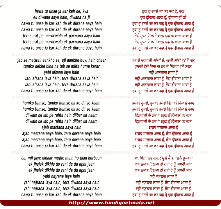 lyrics of song Hava Too Unase Jaakar Kah De