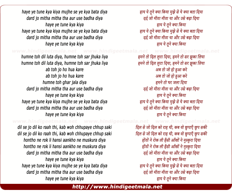 lyrics of song Hay Yeh Tune Kya Kiya