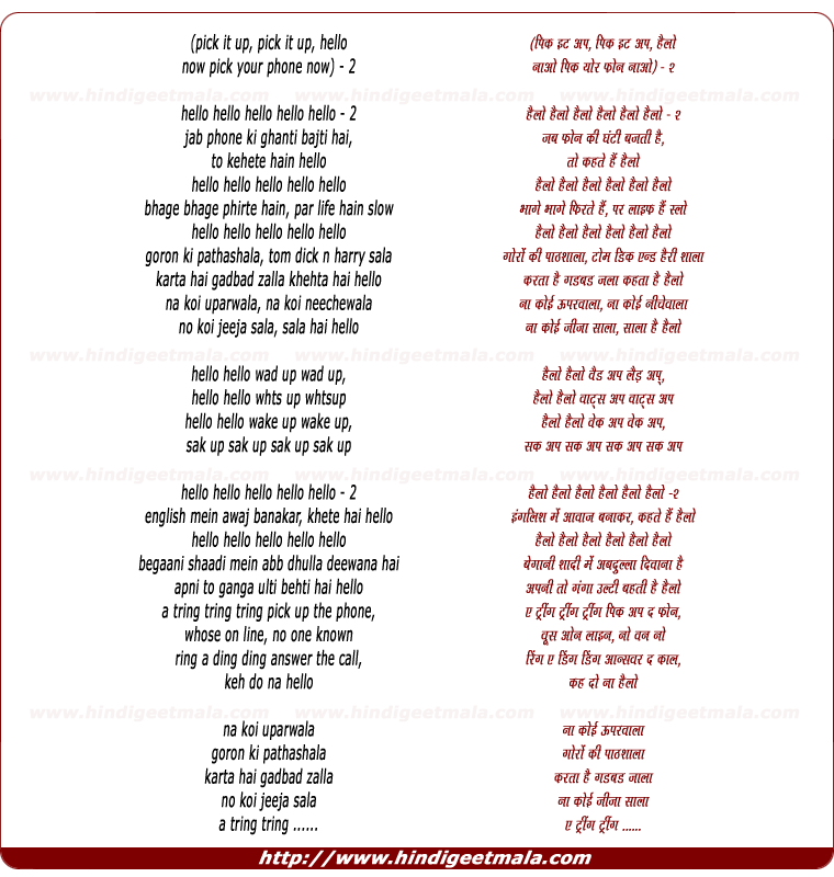 lyrics of song Hello Hello Hello (Title Song)