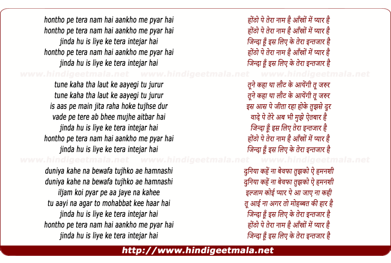 lyrics of song Honton Pe Teraa Nam Hai