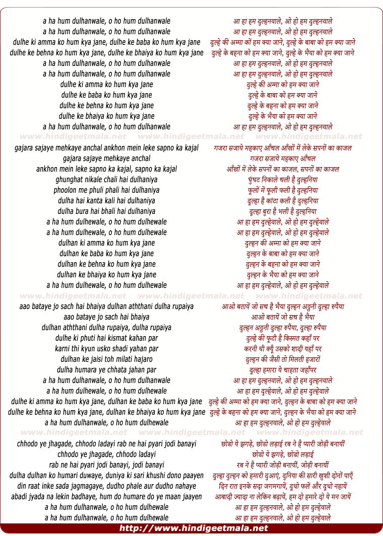 lyrics of song Hum Dulhan Wale