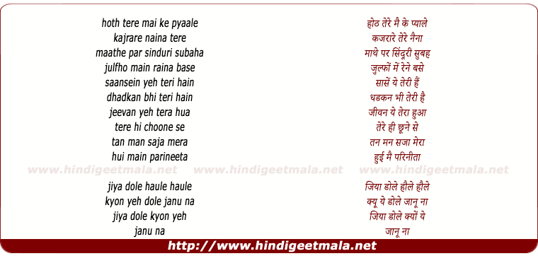 lyrics of song Hui Main Parineeta