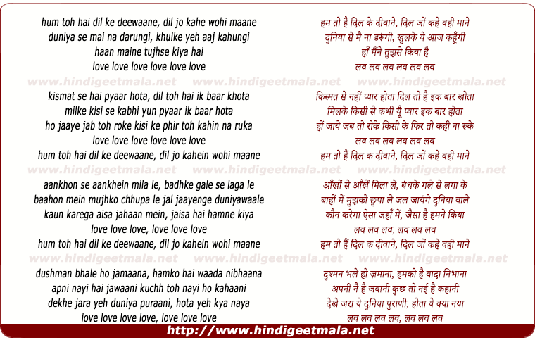 lyrics of song Hum To Hai Dil Ke Diwane