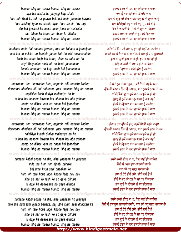 lyrics of song Humko Ishq Ne Maara