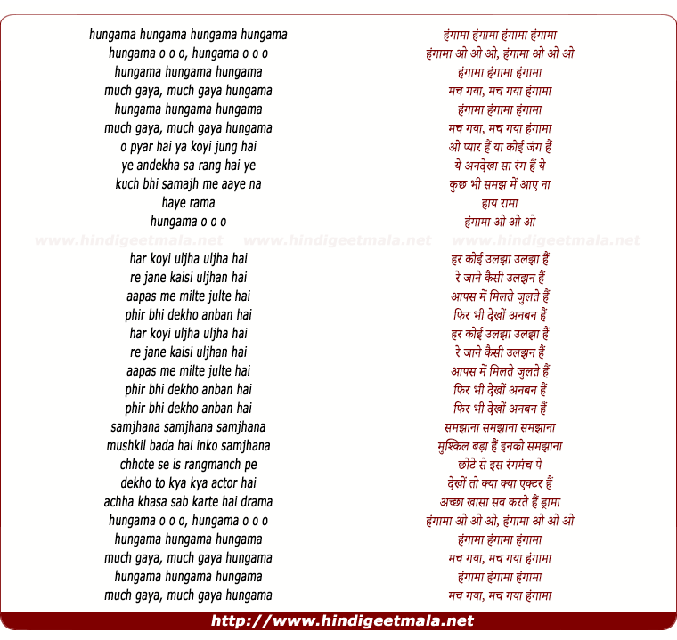 lyrics of song Hungama Hungama Hungama Hungama (Title Song)