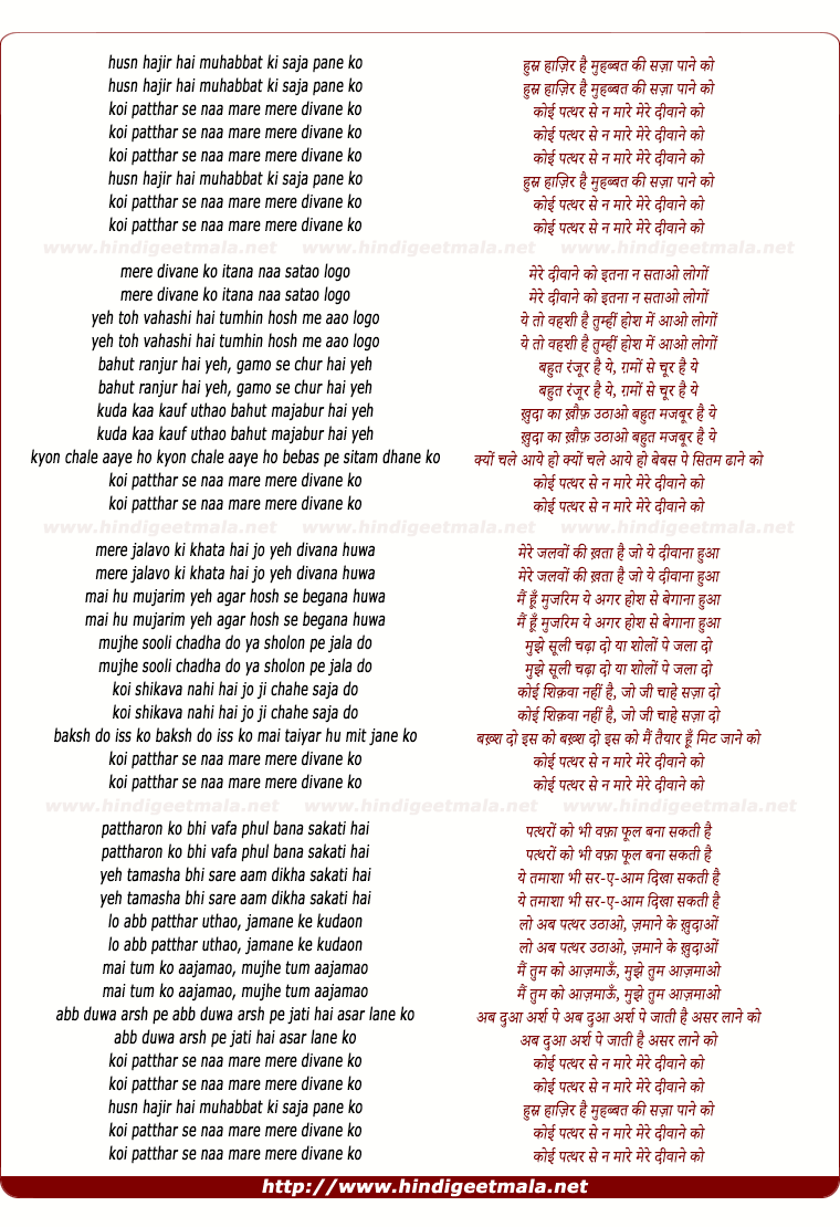 lyrics of song Husn Hazir Hai Muhabbat Ki Saja Pane Ko