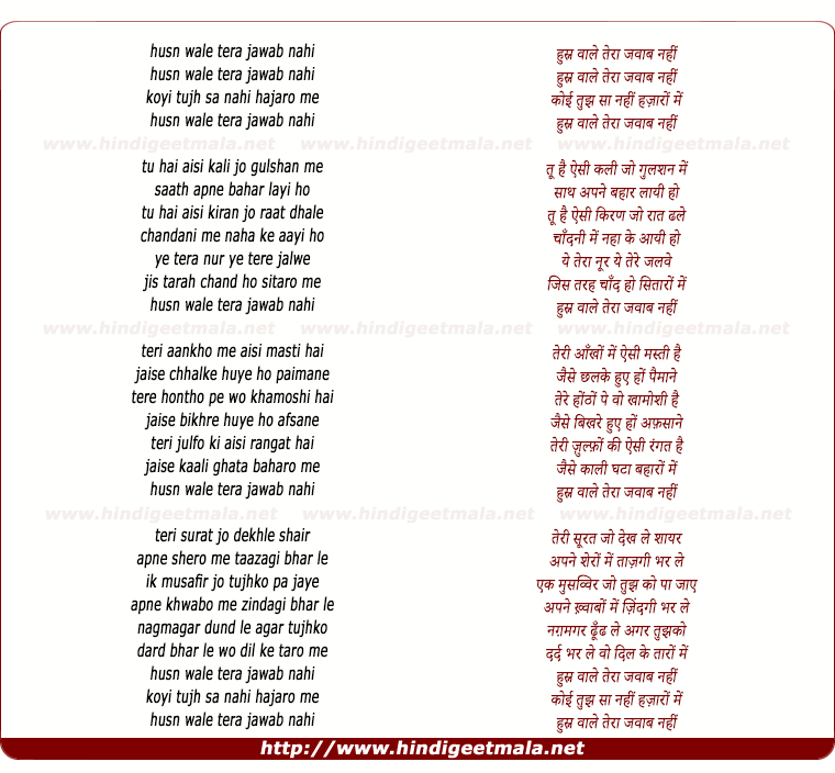 lyrics of song Husn Wale Teraa Jawab Nahee
