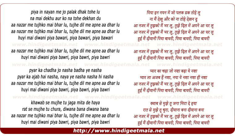 lyrics of song Huwee Mai Divanee Piya Bawree
