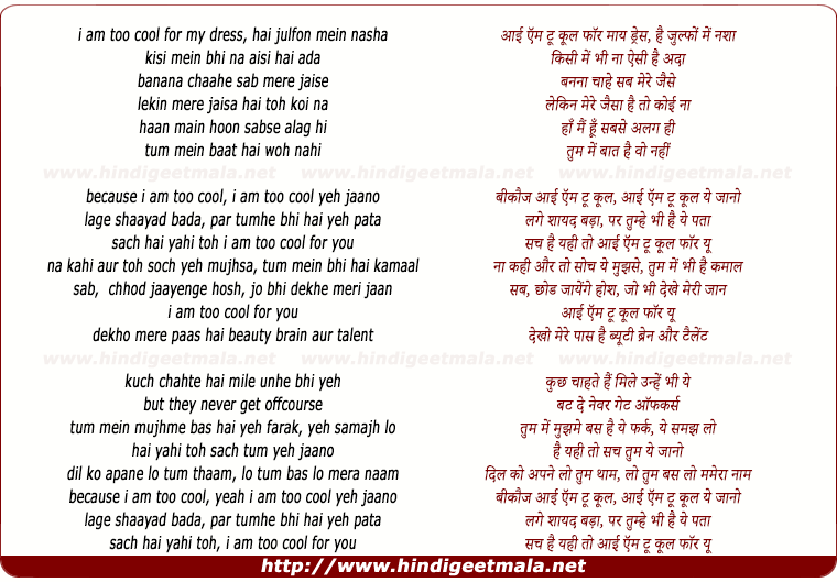 lyrics of song I Am Too Cool For You, Hai Julfon Mein Nasha