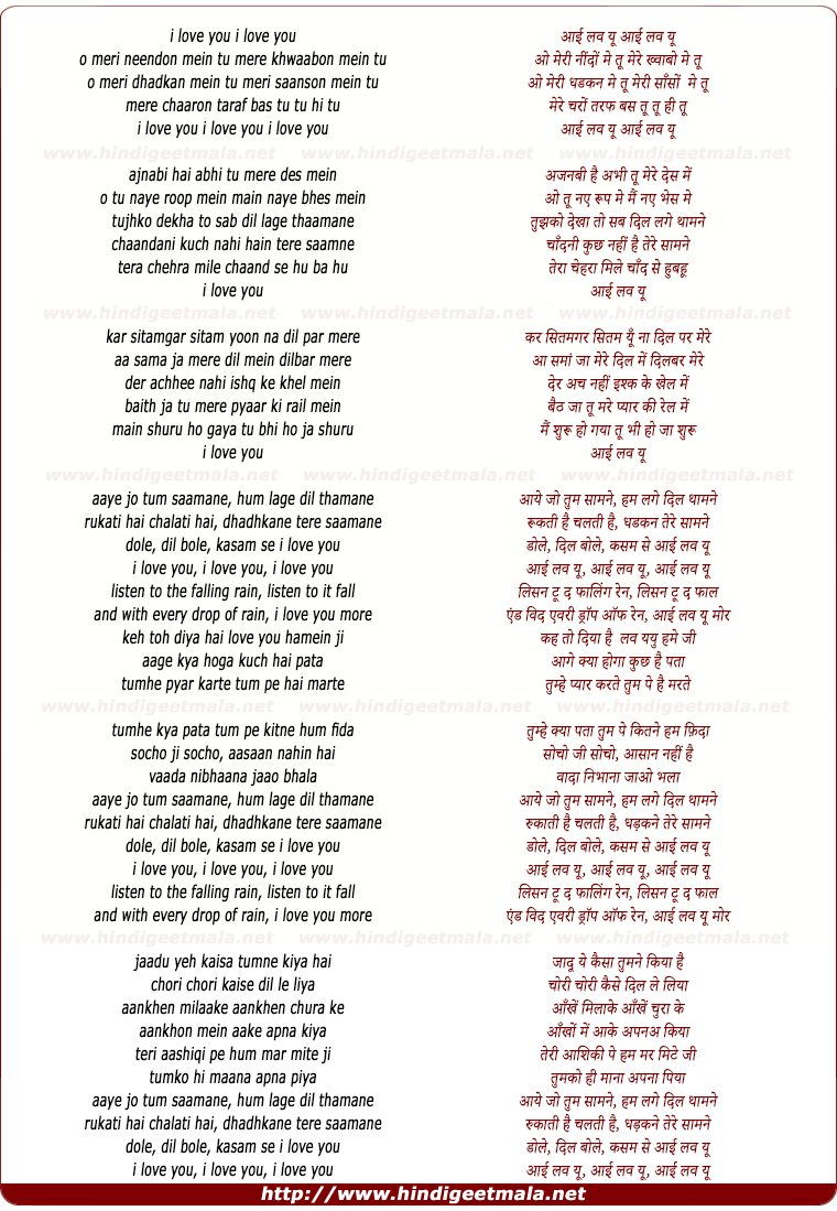 lyrics of song I Love You I Love You