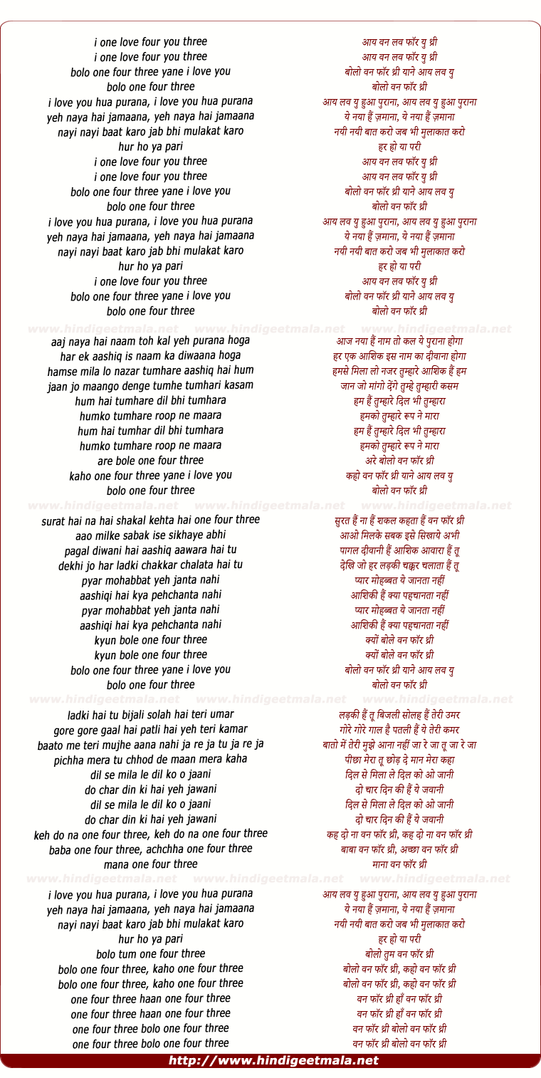 lyrics of song I One Love Four You Three