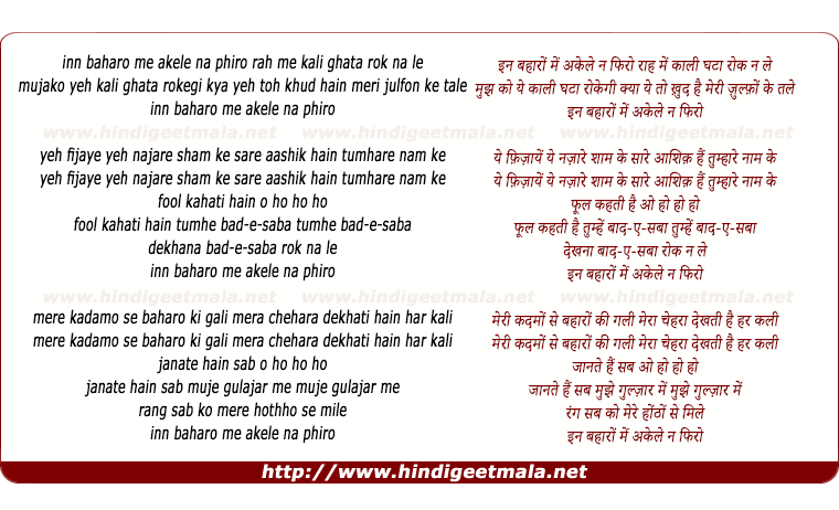 lyrics of song Inn Baharo Me Akele Na Phiro