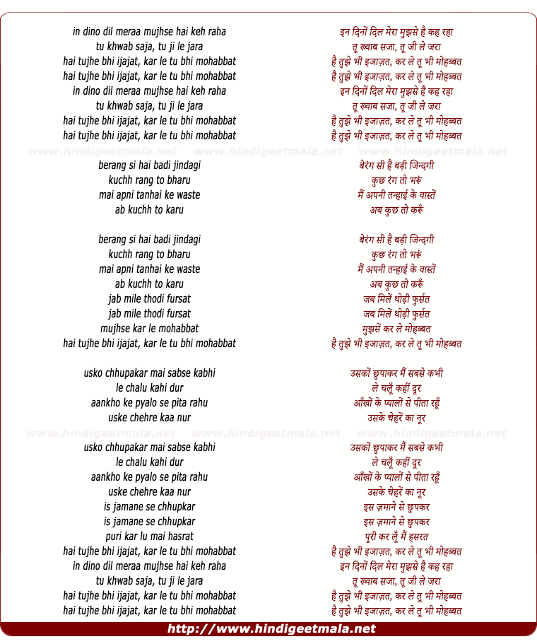lyrics of song Inn Dino Dil Meraa Mujhse