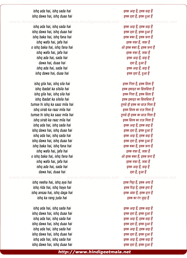 lyrics of song Ishq Ada Hai, Ishq Sada Hai