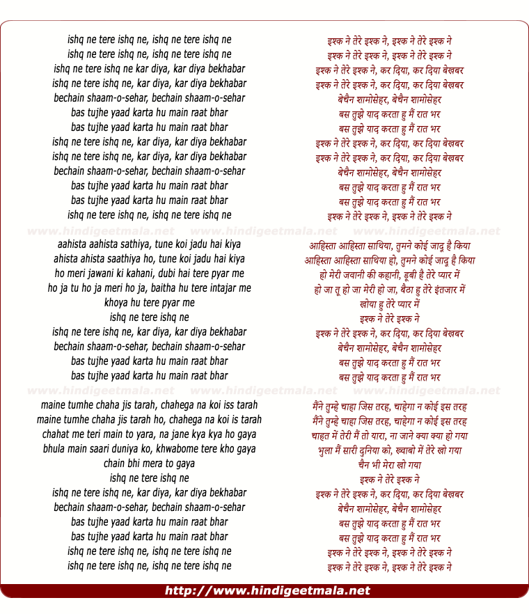 lyrics of song Ishq Ne Tere Kar Diya Bekhabar