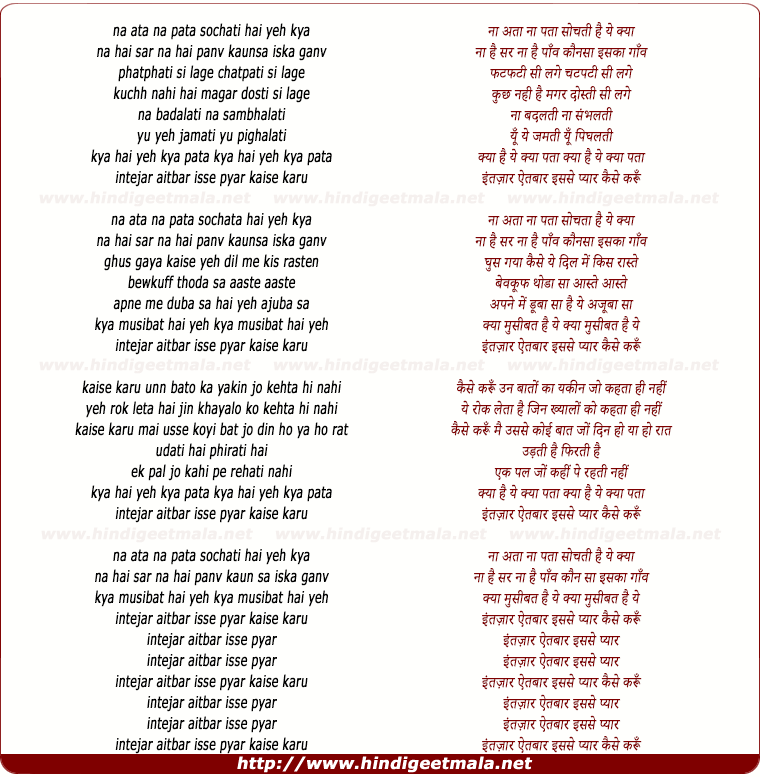 lyrics of song Isse Pyar Kaise Karu