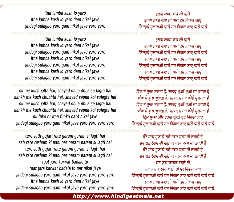 lyrics of song Itna Lamba Kash Lo Yaro